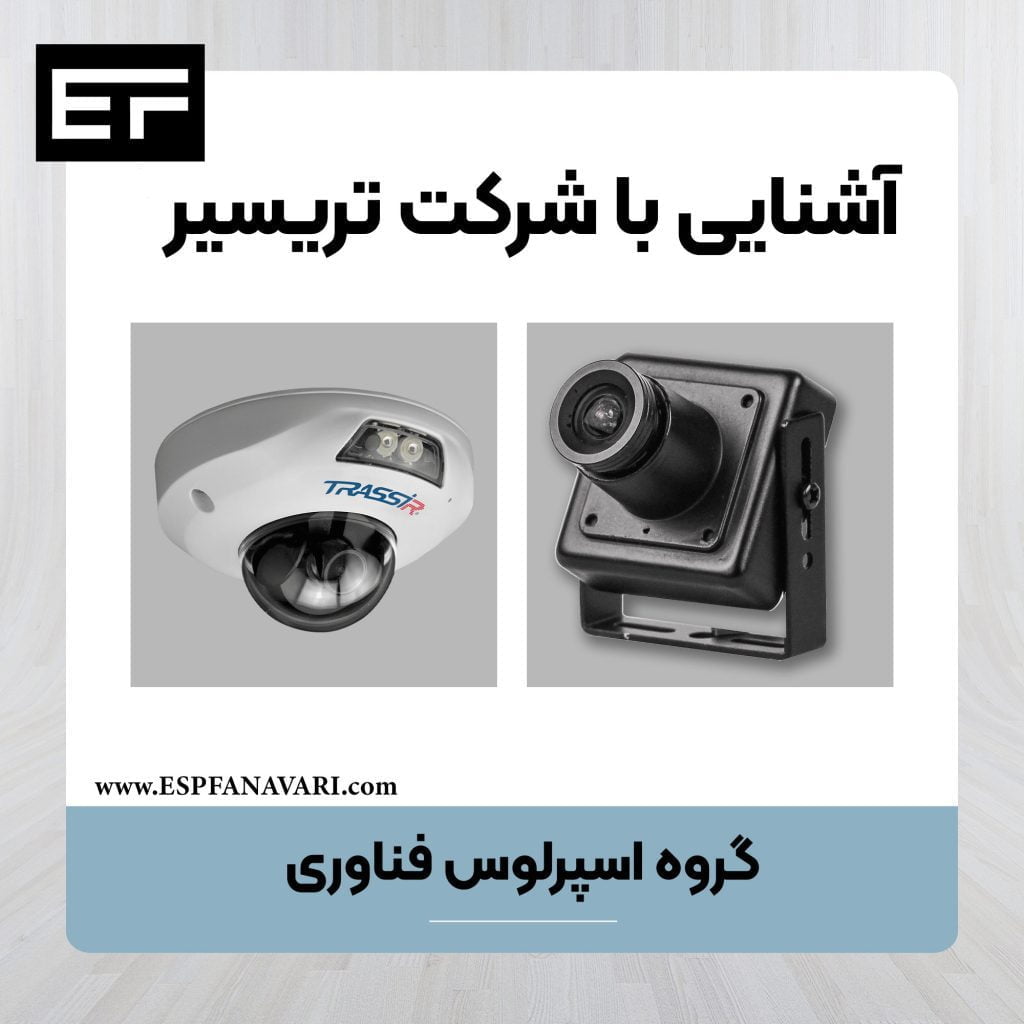 دوربین تریسیر