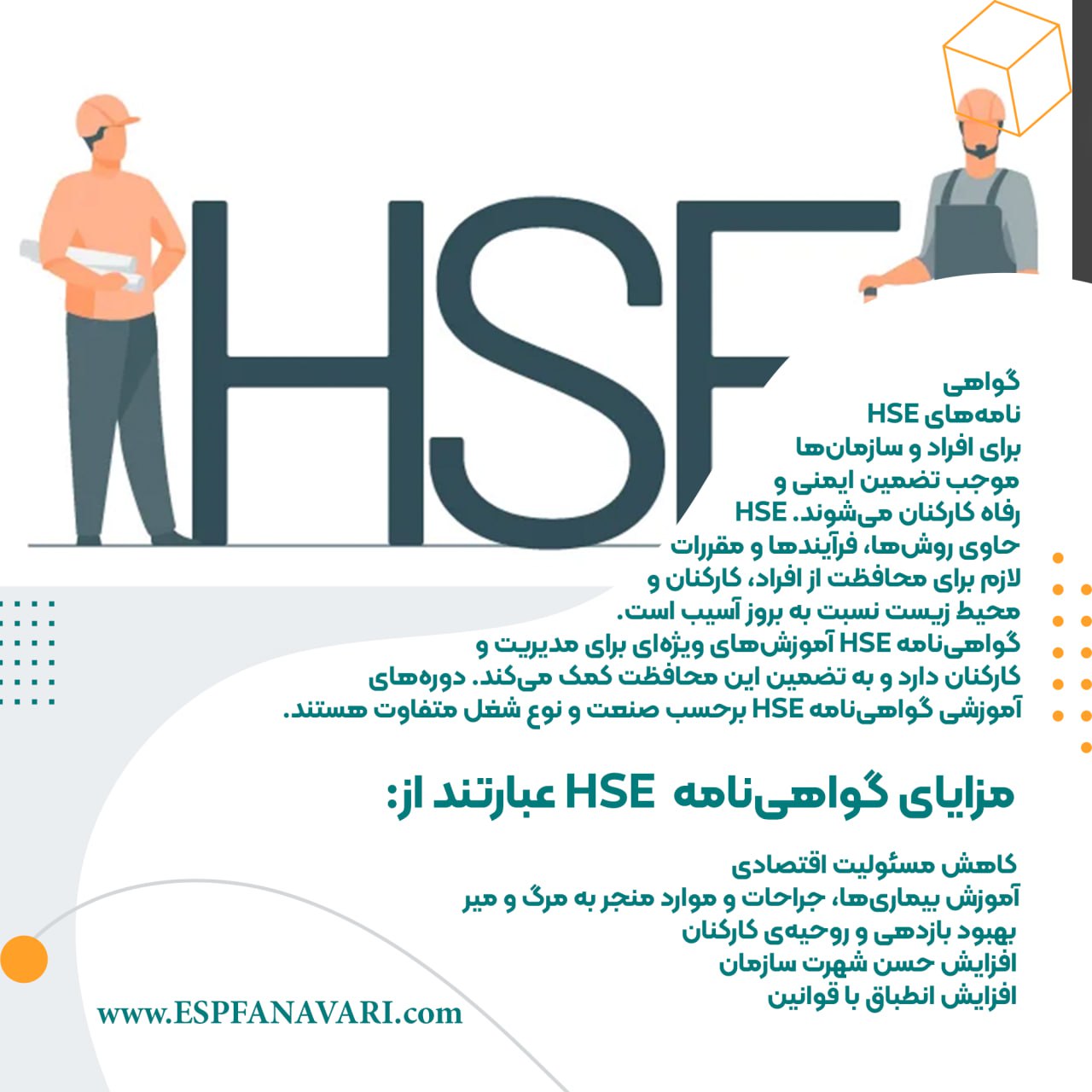 HSE - گروه اسپرلوس فناوری